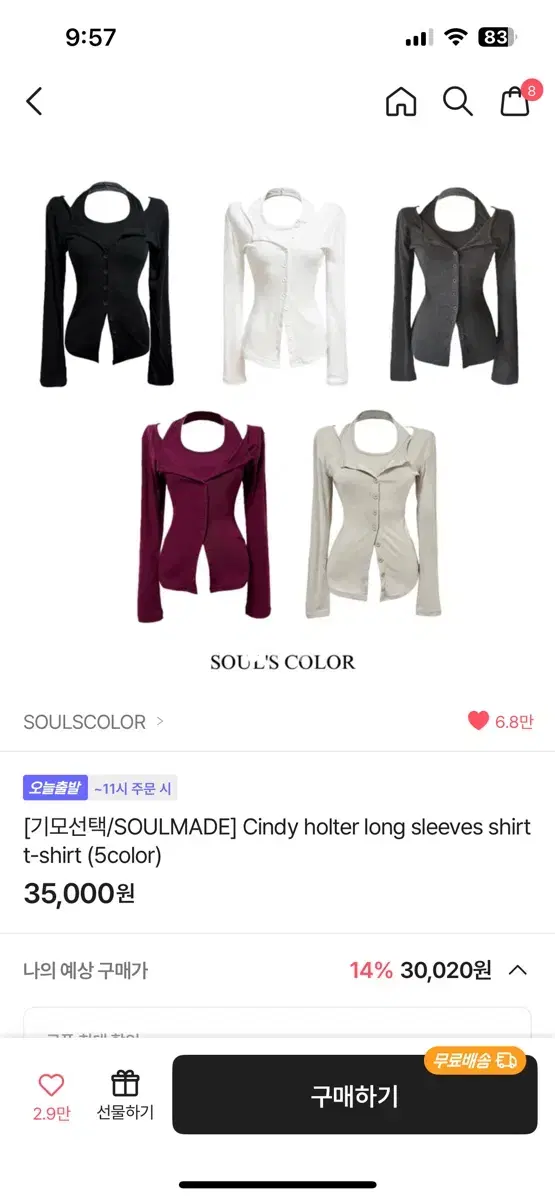 에이블리 soulscolor 롱슬리브 딥네이비